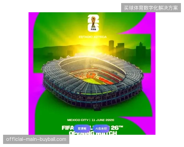 2026年后体育地标如何对齐世界杯赛事红利以消解季节性消费波动压力